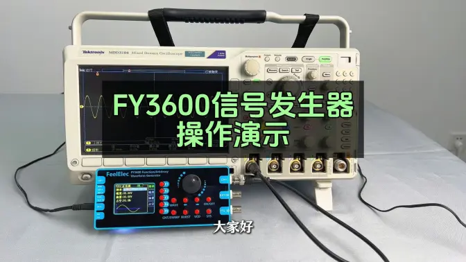FY3600信号发生器使用教程